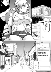 Page 29 of Osoraku-san wa Tabun Inma Ni - preview thumbnail