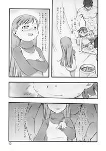 Page 13 of re-Live #01 - preview thumbnail