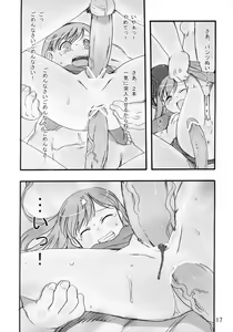 Page 17 of re-Live #01 - preview thumbnail