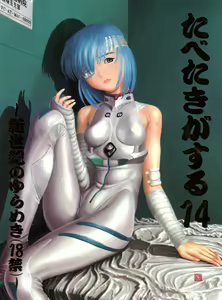 Tabeta Kigasuru 14 — hentai manga cover on Fhentai