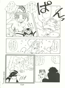 Page 21 of Tabeta Kigasuru 14 - preview thumbnail
