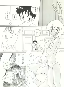 Page 29 of Tabeta Kigasuru 14 - preview thumbnail