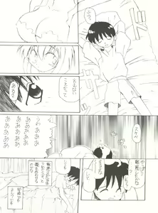 Page 33 of Tabeta Kigasuru 14 - preview thumbnail