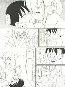 Page 36 of Tabeta Kigasuru 14 - preview thumbnail