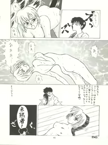 Page 45 of Tabeta Kigasuru 14 - preview thumbnail