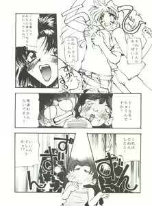 Page 49 of Tabeta Kigasuru 14 - preview thumbnail