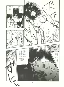 Page 53 of Tabeta Kigasuru 14 - preview thumbnail
