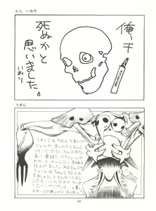 Page 59 of Tabeta Kigasuru 14 - preview thumbnail