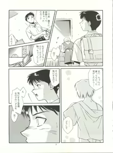 Page 6 of Tabeta Kigasuru 14 - preview thumbnail