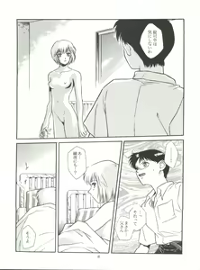 Page 7 of Tabeta Kigasuru 14 - preview thumbnail