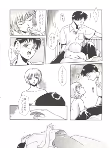 Page 9 of Tabeta Kigasuru 14 - preview thumbnail