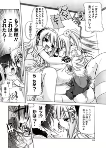 Page 32 of COMIC Potpourri Club 2008-12 - preview thumbnail