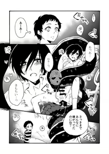 Page 2 of Shimotsuki Makoto  -  【Restricted】 Serpent or Far Lord or Aya-sama 【R-18】 - preview thumbnail