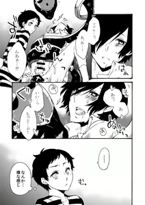 Page 6 of Shimotsuki Makoto  -  【Restricted】 Serpent or Far Lord or Aya-sama 【R-18】 - preview thumbnail