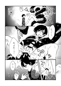 Page 7 of Shimotsuki Makoto  -  【Restricted】 Serpent or Far Lord or Aya-sama 【R-18】 - preview thumbnail