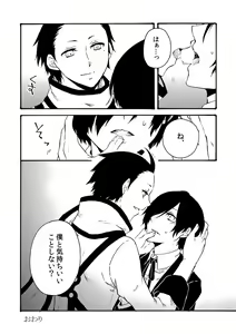 Page 9 of Shimotsuki Makoto  -  【Restricted】 Serpent or Far Lord or Aya-sama 【R-18】 - preview thumbnail