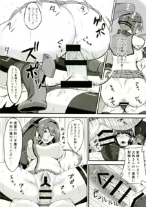 Page 16 of Yamato to Futanari Teitoku - preview thumbnail