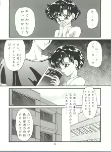 Page 15 of Tsukiyo no Tawamure 7 - preview thumbnail