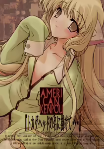 Tokage Head no Na ni Kakete — hentai manga cover on Fhentai
