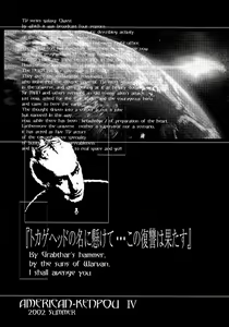 Page 2 of Tokage Head no Na ni Kakete - preview thumbnail