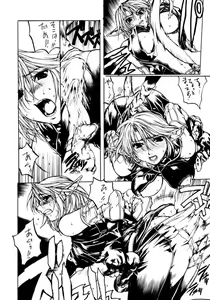Page 23 of Tokage Head no Na ni Kakete - preview thumbnail