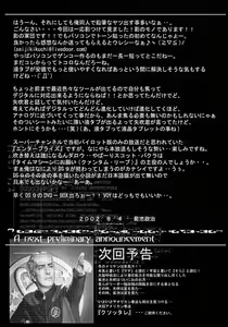 Page 30 of Tokage Head no Na ni Kakete - preview thumbnail