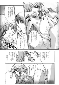 Page 7 of Tokage Head no Na ni Kakete - preview thumbnail
