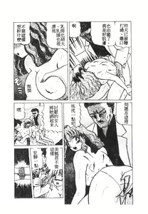 Page 122 of 未知合輯 - preview thumbnail