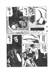 Page 128 of 未知合輯 - preview thumbnail