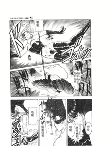 Page 13 of 未知合輯 - preview thumbnail