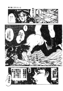 Page 145 of 未知合輯 - preview thumbnail