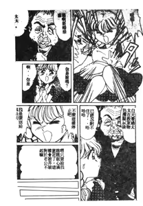 Page 155 of 未知合輯 - preview thumbnail