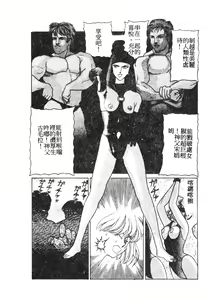 Page 16 of 未知合輯 - preview thumbnail