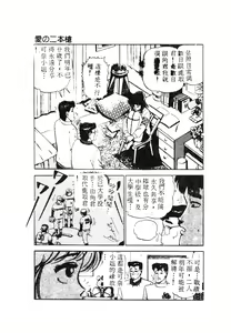 Page 173 of 未知合輯 - preview thumbnail