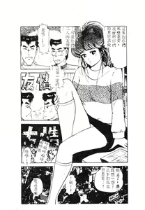 Page 175 of 未知合輯 - preview thumbnail