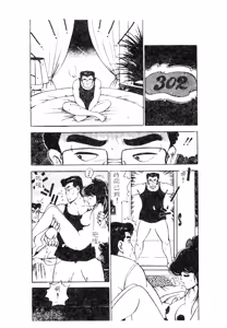 Page 181 of 未知合輯 - preview thumbnail