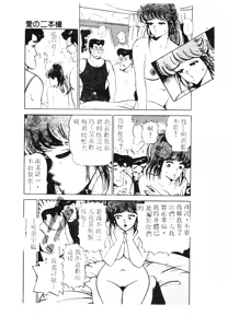 Page 185 of 未知合輯 - preview thumbnail