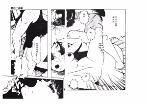 Page 186 of 未知合輯 - preview thumbnail