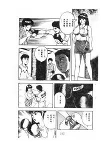 Page 191 of 未知合輯 - preview thumbnail