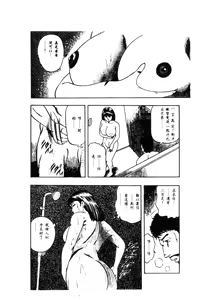 Page 197 of 未知合輯 - preview thumbnail