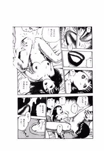 Page 214 of 未知合輯 - preview thumbnail