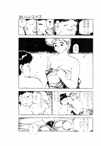 Page 28 of 未知合輯 - preview thumbnail