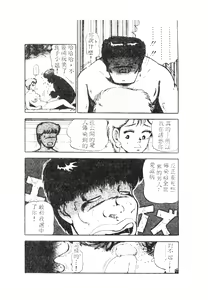 Page 37 of 未知合輯 - preview thumbnail