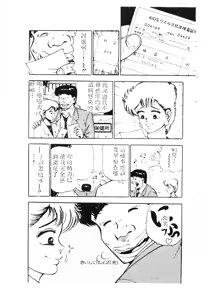 Page 39 of 未知合輯 - preview thumbnail