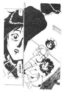 Page 57 of 未知合輯 - preview thumbnail