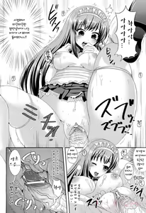 Page 16 of Ore, Metadoll | I, Metadoll - preview thumbnail