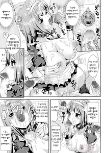 Page 19 of Ore, Metadoll | I, Metadoll - preview thumbnail