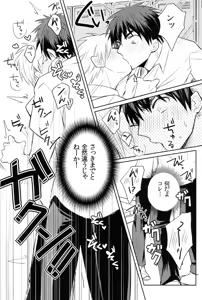 Page 16 of Kagami-kun's Thing is Amazing!! - preview thumbnail