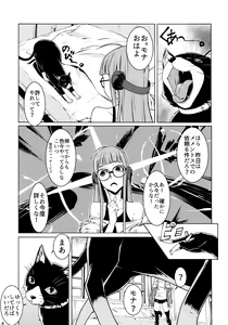 Page 3 of Yakoudou de 1 more - preview thumbnail