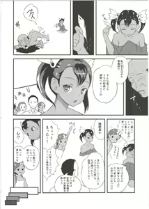 Page 16 of Yurori Kyouiku Go - preview thumbnail